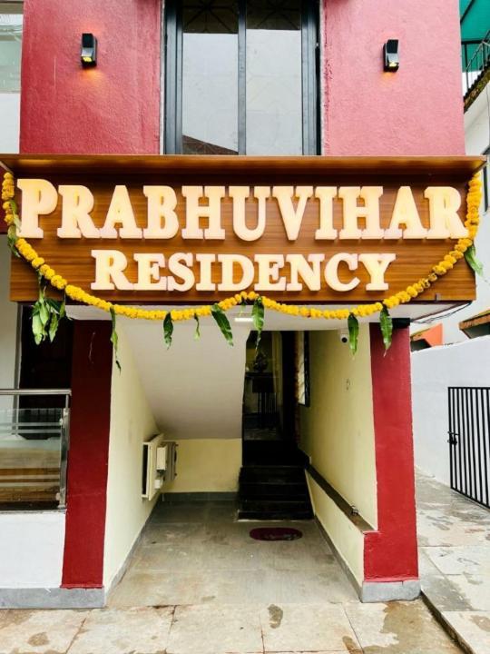 波尔沃林 Prabhuvihar Residency酒店 外观 照片